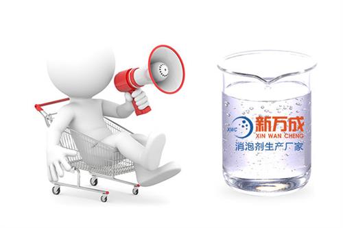 新萬(wàn)成延遲焦化消泡劑廠家